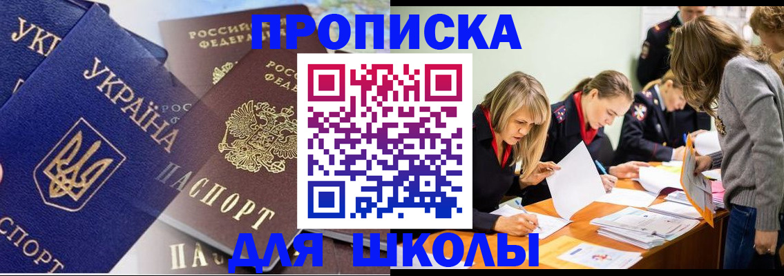 прописка регистрация в Волчанске