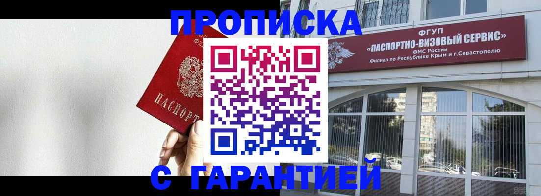 прописка ребенка в Волчанске