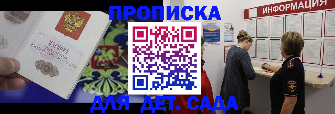 прописка штамп в Волчанске