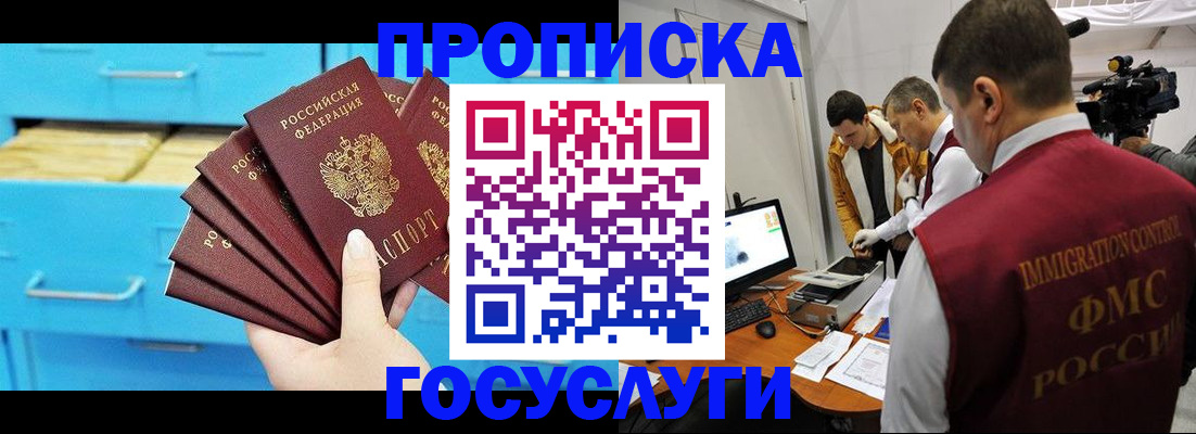 прописка ребенка в Волчанске