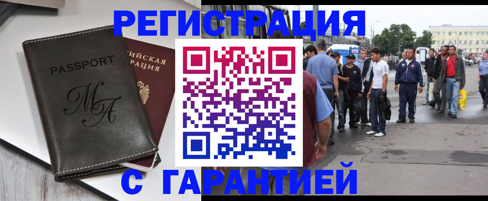 временная регистрация собственник в Волчанске