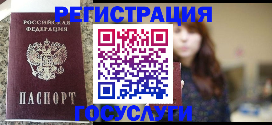прописка для военкомата в Волчанске