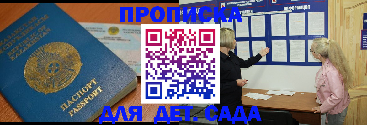 прописка штамп в Волчанске