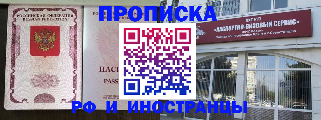 временная регистрация госуслуги в Волчанске
