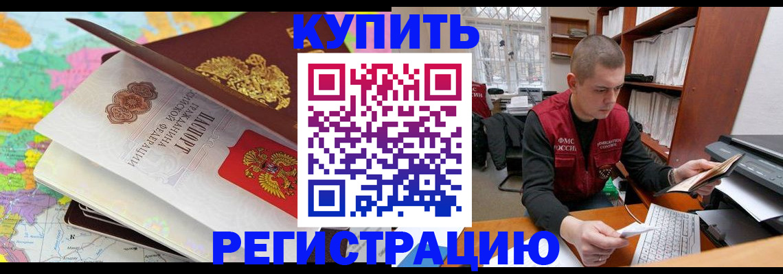 прописка регистрация в Волчанске