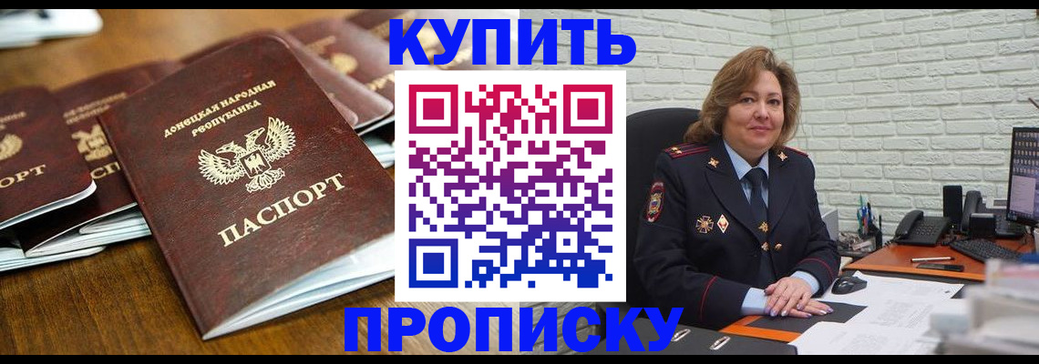 временная регистрация в квартире в Волчанске