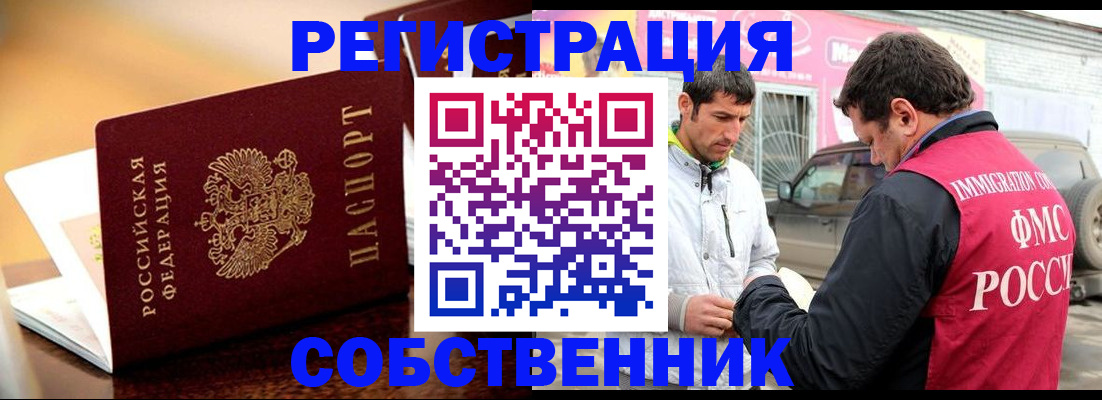 временная регистрация для школы в Волчанске